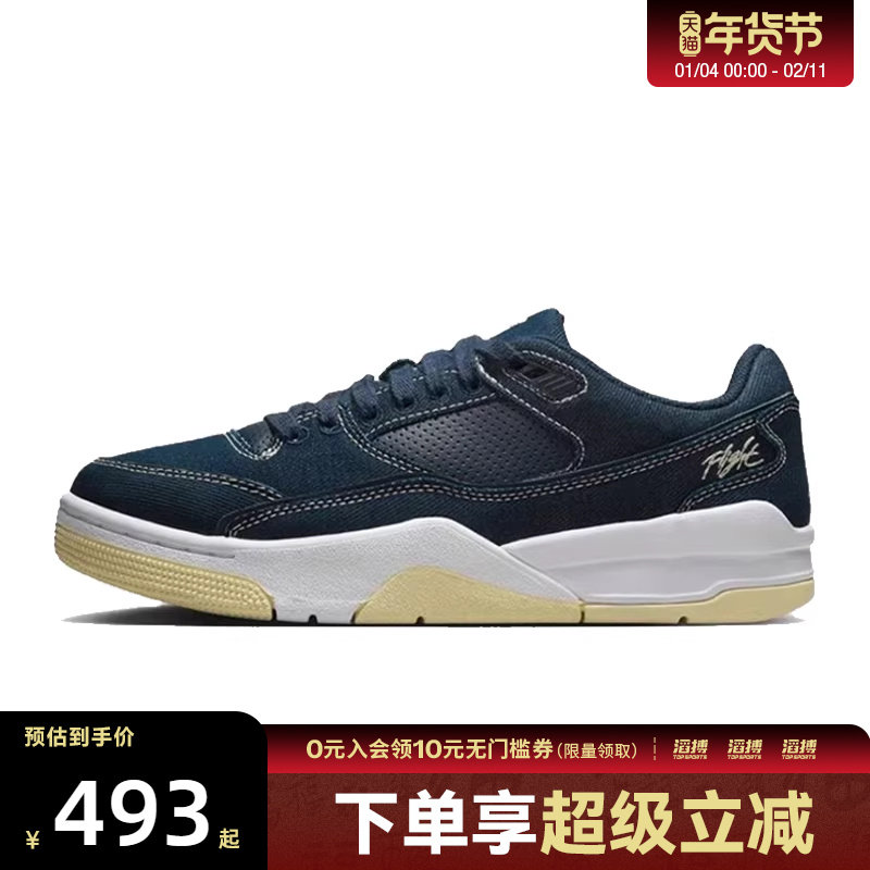 NIKE耐克女鞋WMNS JORDAN FLIGHT COURT运动篮球鞋IH4489-451