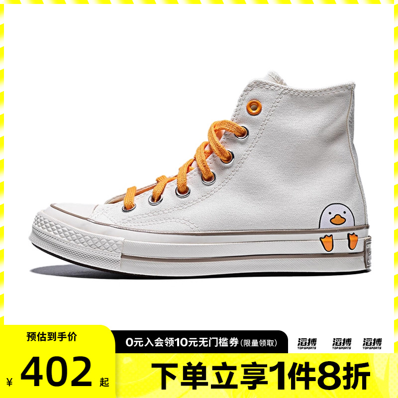 converse匡威女鞋Chuck Taylor 70S运动休闲帆布鞋A16575C