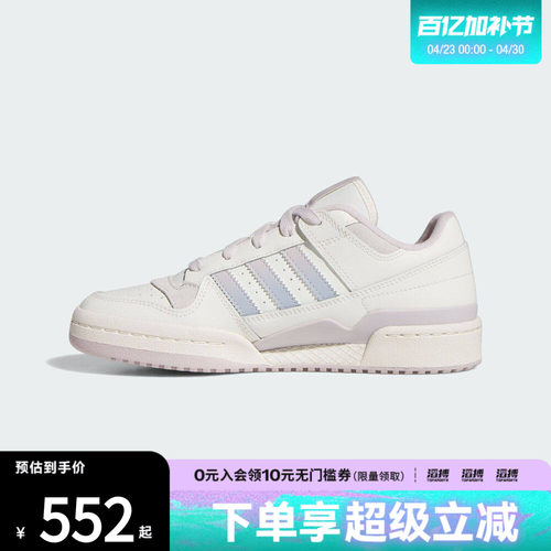 adidas阿迪达斯三叶草男女鞋FORUM LOW CL W运动休闲鞋JP9023