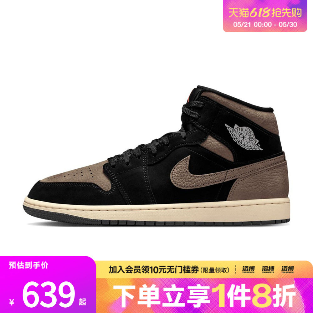 NIKE耐克男鞋AIR JORDAN 1 MID SE运动训练篮球鞋IB7110-002
