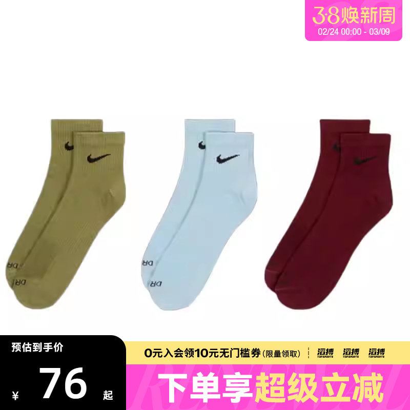 NIKE耐克男女休闲袜子SX6893-928