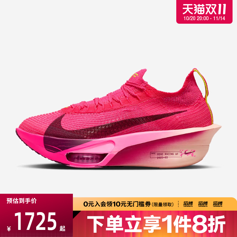 NIKE耐克女鞋AIR ZOOMALPHAFLY NEXT%3运动跑步鞋FD8315-601