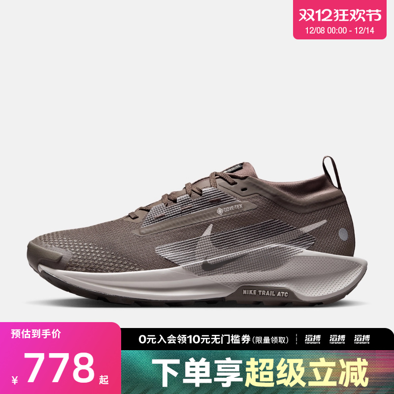 NIKE耐克男鞋PEGASUS TRAIL 5 GTX运动训练跑步鞋FQ0908-012
