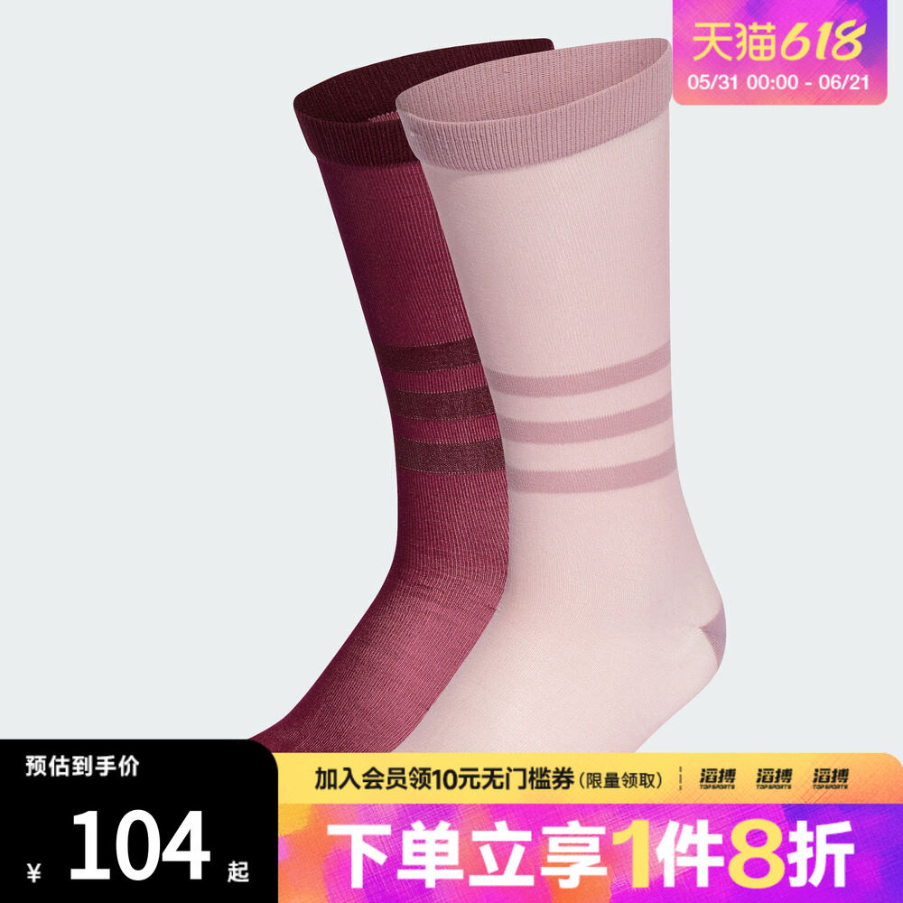 adidas阿迪达斯三叶草男女SHEER H CR 2P休闲袜子KD8365