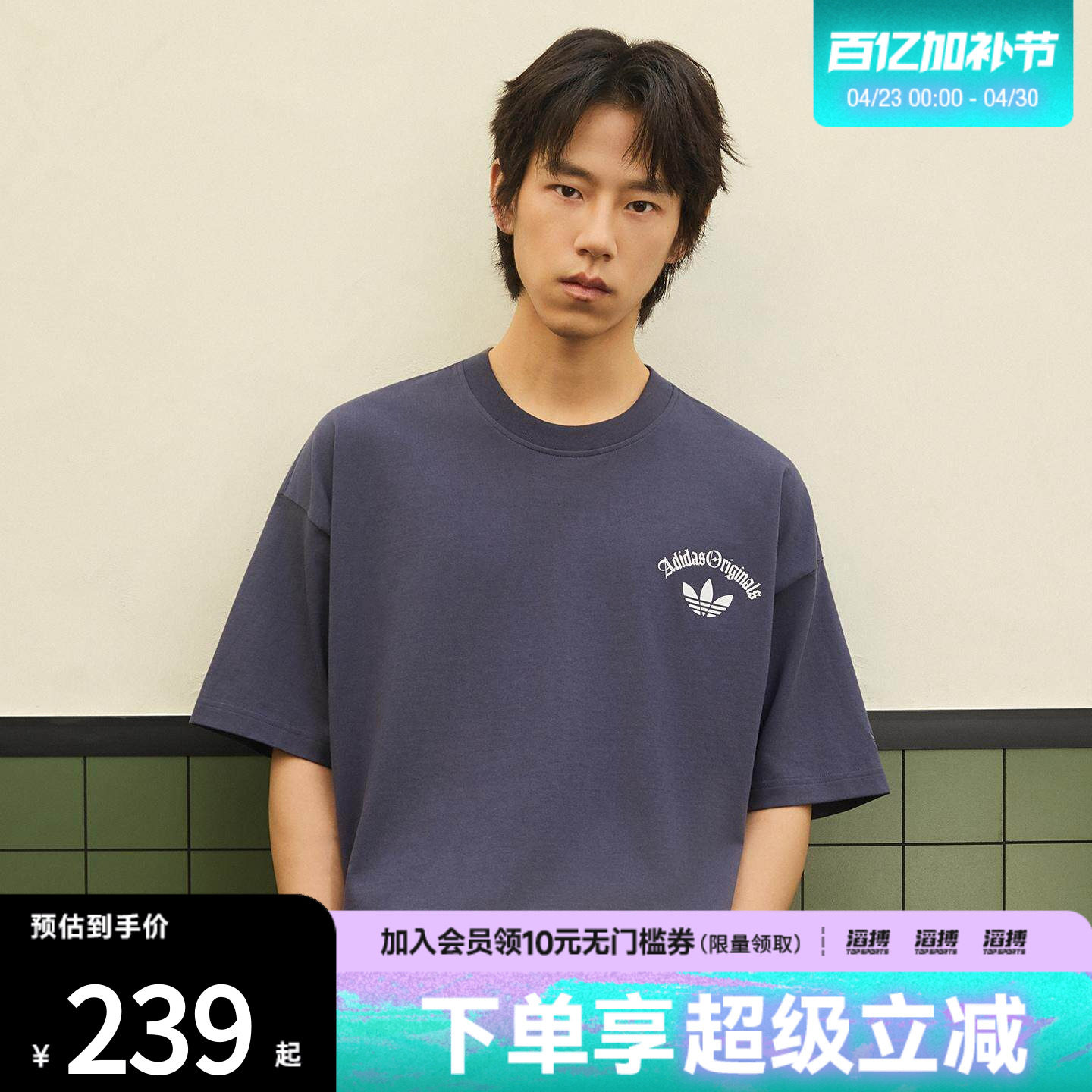 滔搏adidas阿迪达斯三叶草男子OG M TEESS2运动休闲短袖T恤KT3042