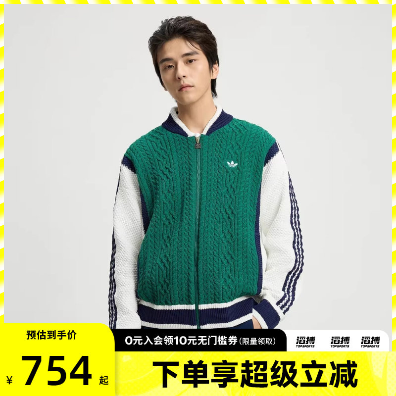 adidas阿迪达斯三叶草男子复古棒球风撞色运动宽松毛衣外套KS5962