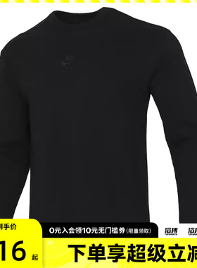 NIKE耐克男子NSW PREM ESSNTL SUST LS运动休闲长袖T恤DO7391-010