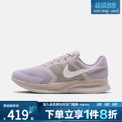 NIKE耐克女子RUN SWIFT 3运动训练跑步鞋DR2698-021