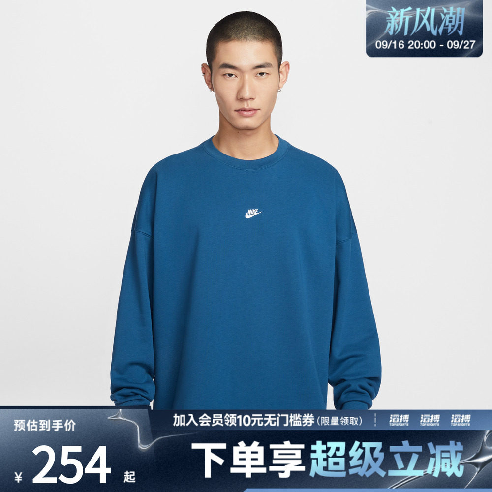 NIKE耐克男子运动休闲针织圆领套头衫卫衣IF0748-476