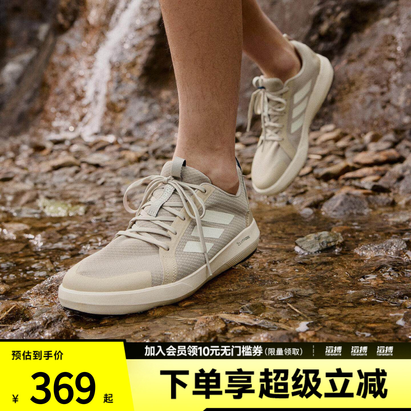 adidas阿迪达斯男女鞋BOAT LACE CLIMACOOL户外排水溯溪鞋JI3501