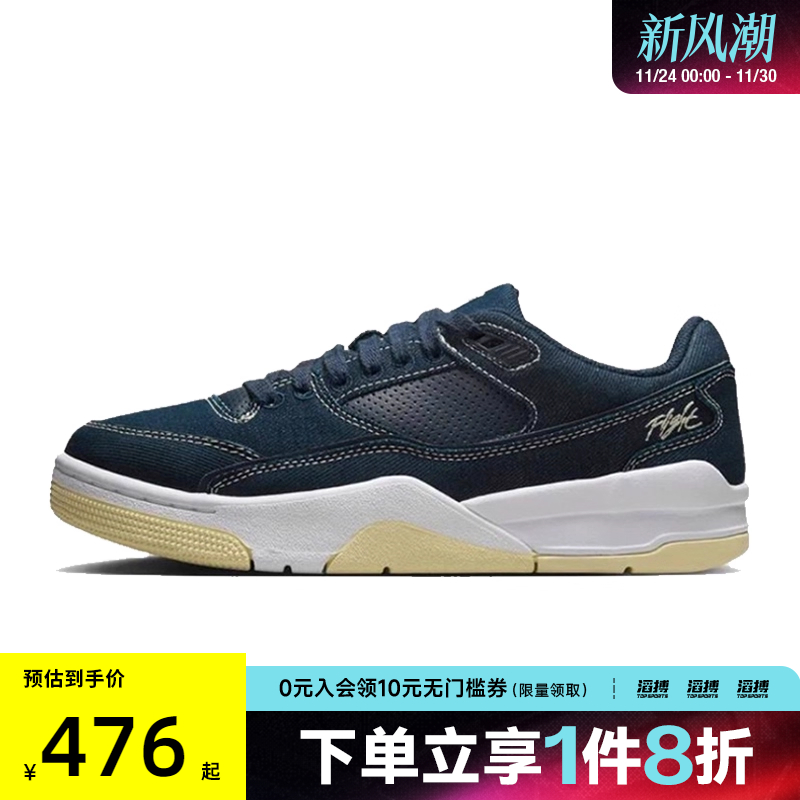 NIKE耐克女鞋WMNS JORDAN FLIGHT COURT运动篮球鞋IH4489-451