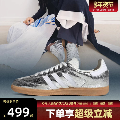 adidas阿迪达斯三叶草男女鞋SAMBA OG WORI运动休闲鞋JR0035