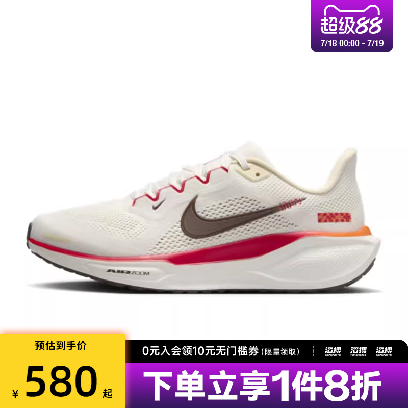 NIKE耐克女子W AIR ZOOM PEGASUS 41滔搏运动训练飞马41跑步鞋