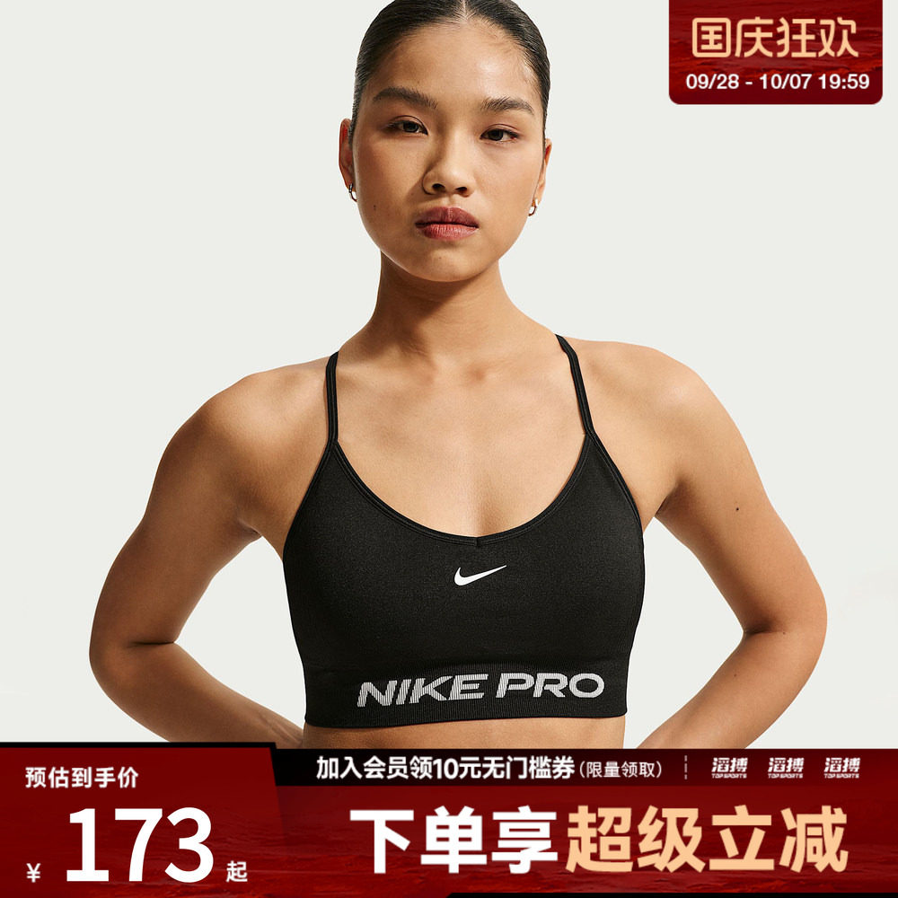 NIKE耐克女子运动健身BRA内衣IV1470-011
