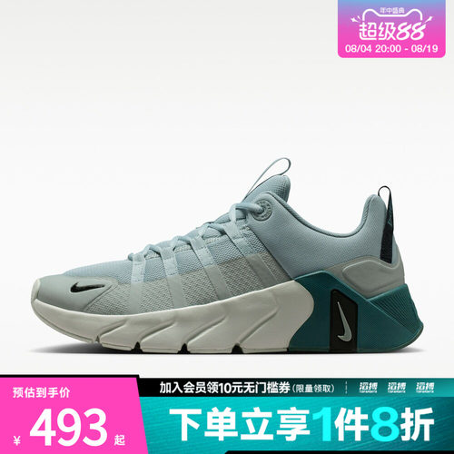 NIKE耐克男子FREE METCON 7运动训练跑步鞋II7405-003