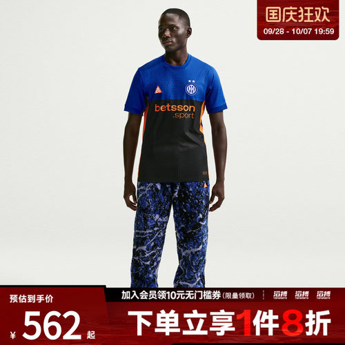 NIKE耐克男子INTER MNK DFADVJSY运动休闲短袖T恤IB3141-413