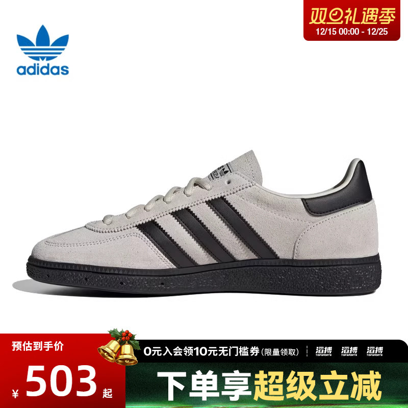 adidas阿迪达斯三叶草男女鞋HANDBALL SPE运动休闲鞋JR3667