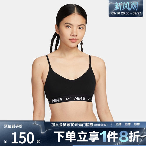 耐克女子运动内衣FD1063-011