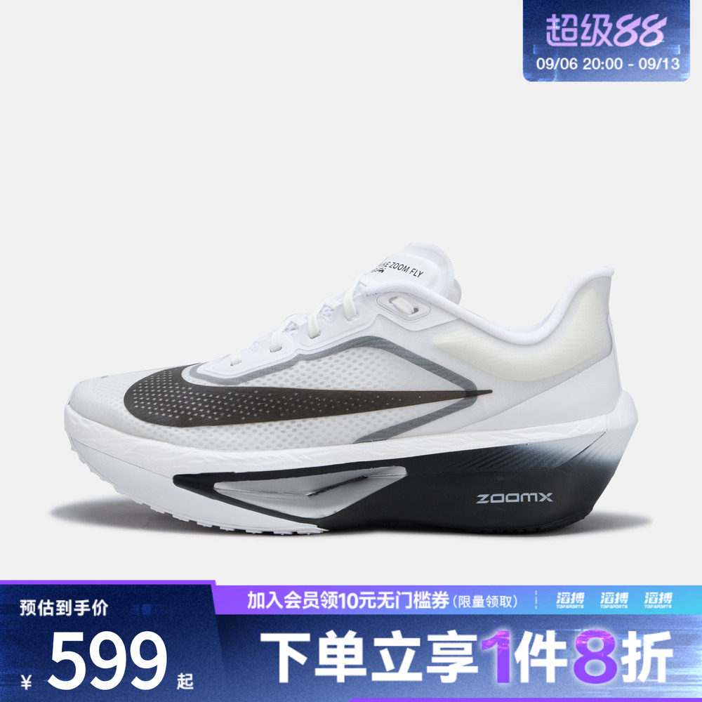 「滔搏运动」NIKE耐克男鞋ZOOM FLY 6运动训练跑步鞋FN8454-100