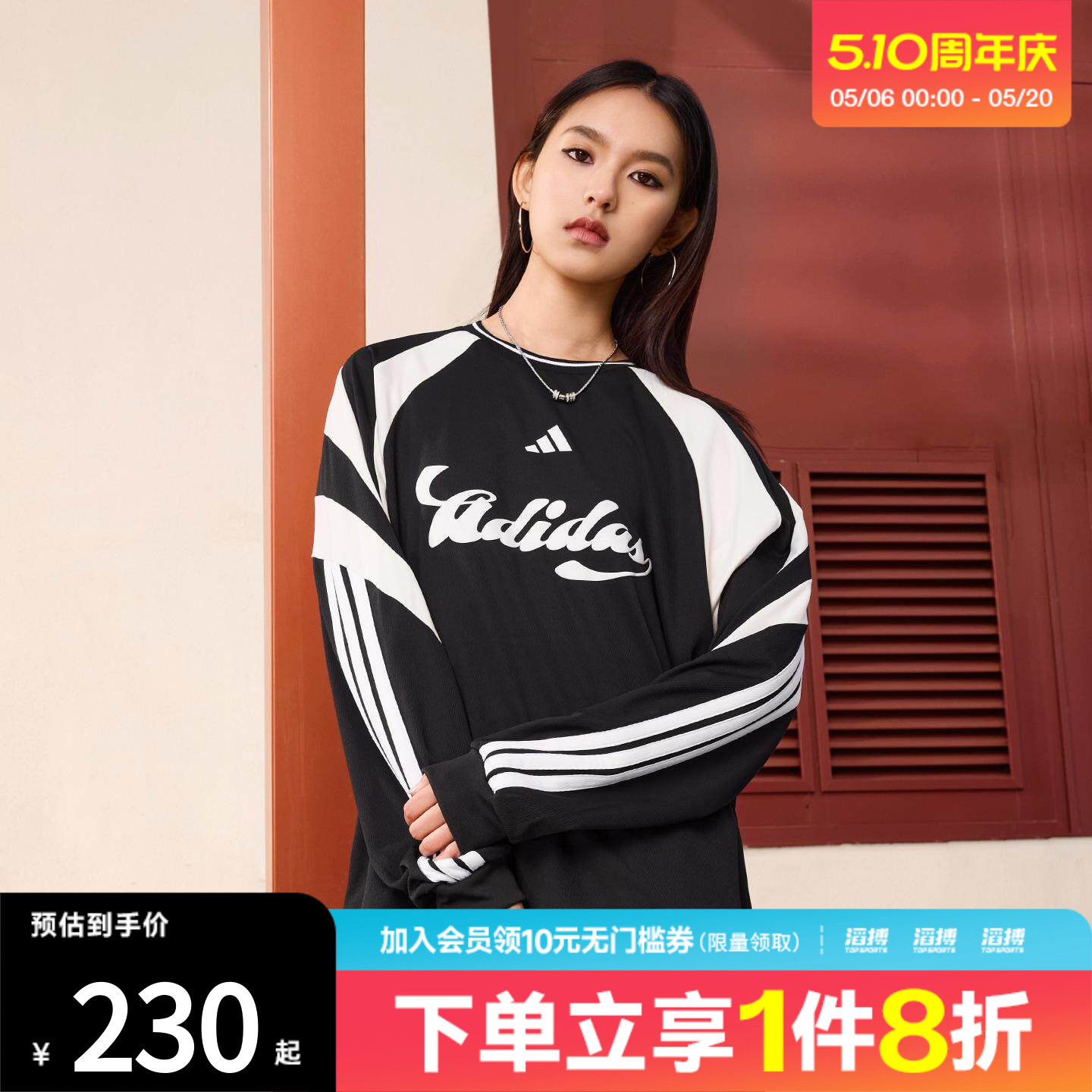 「滔搏运动」adidas阿迪达斯女子足球风宽松休闲长袖T恤JY7638