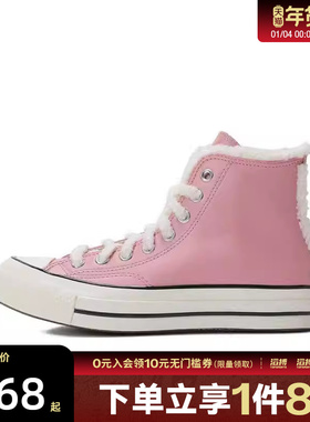 converse匡威男女鞋Chuck Taylor 70S 运动休闲帆布鞋A12449C