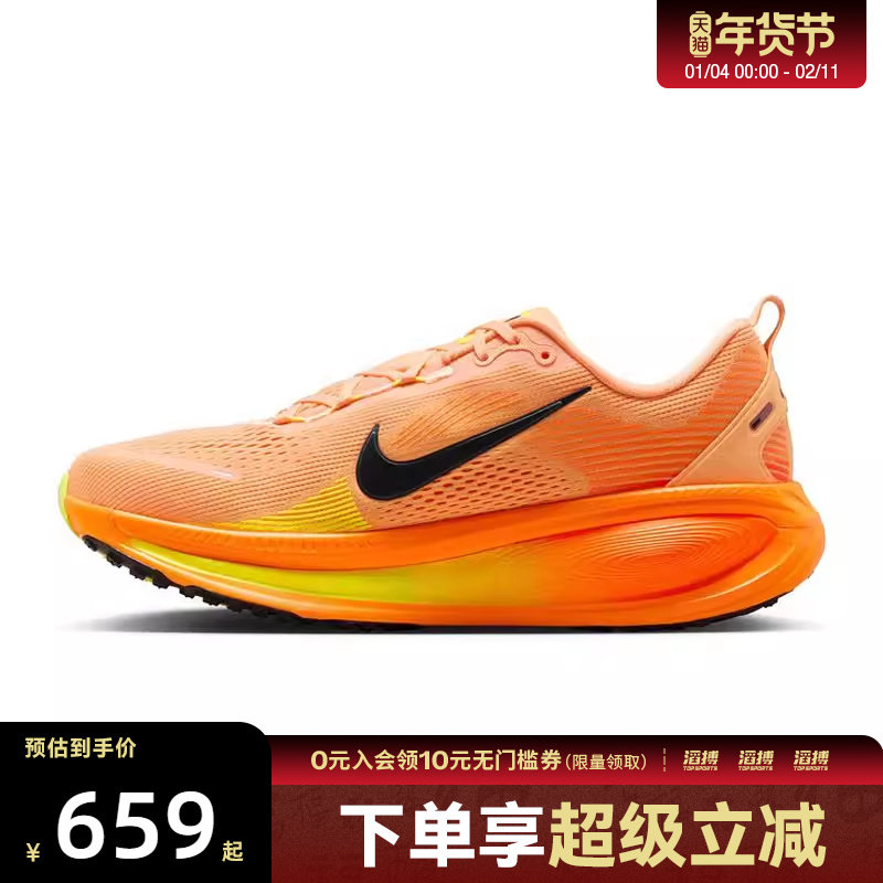 NIKE耐克男鞋NIKE VOMERO 18运动训练跑步鞋HM6803-700