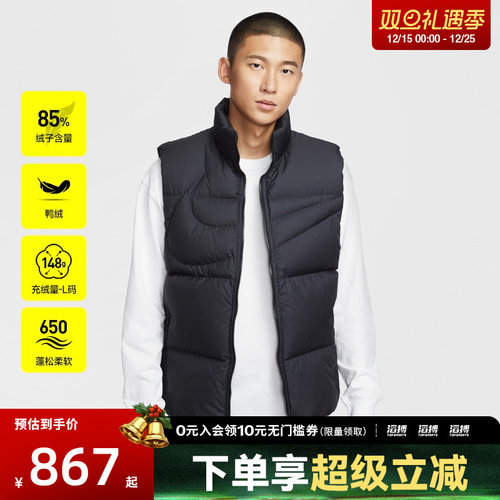 NIKE耐克男子运动休闲保暖立领羽绒服背心IH2369-010