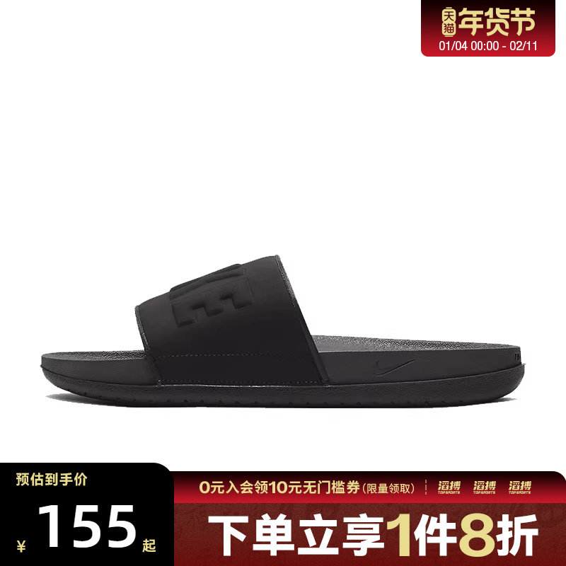 NIKE耐克男鞋NIKE OFFCOURT SLIDE运动休闲拖鞋BQ4639-003