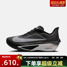 【滔搏运动】NIKE耐克男子ZOOM FLY 6马拉松训练跑步鞋FN8454-001