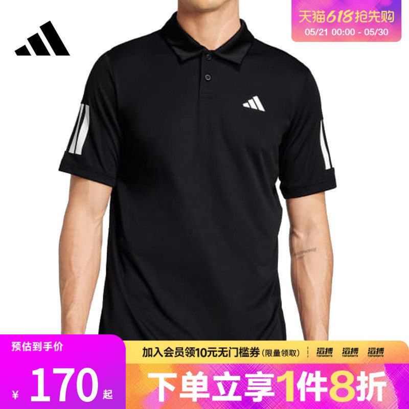 adidas阿迪达斯男子CLUB 3STR POLO运动休闲短袖T恤JG0985