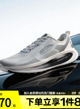 滔搏NIKE耐克男鞋VOMERO 18 RR运动训练跑步鞋II7189-100