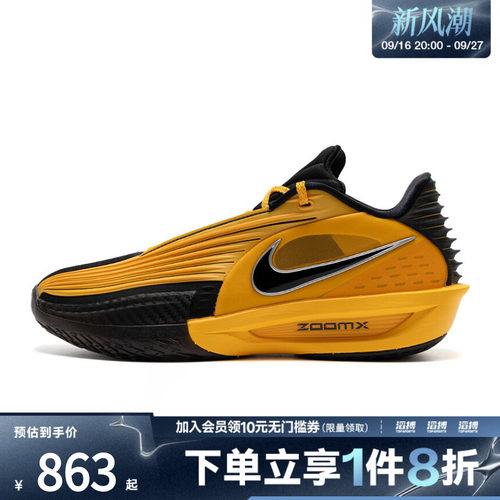 NIKE耐克男鞋G.T. CUT 3 TURBO EP运动篮球鞋IM3369-007