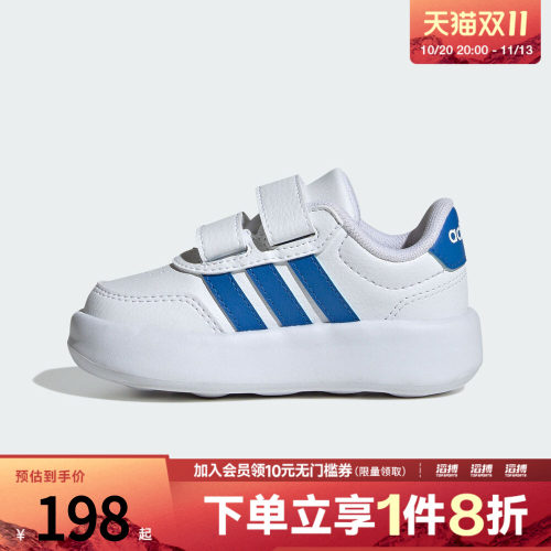 adidas阿迪达斯婴童鞋BREAKNET 3.0 CF I运动休闲鞋JS3678