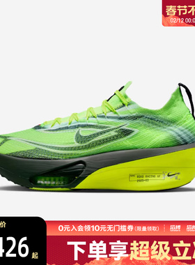 NIKE耐克男子AIR ZOOM ALPHAFLY NEXT% 3运动鞋跑步鞋IM8066-999