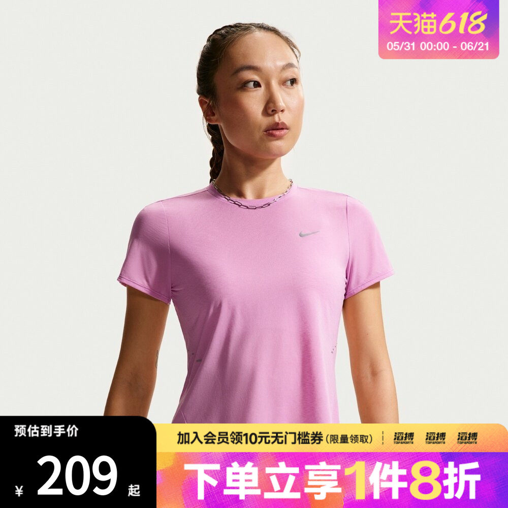 NIKE耐克女子Dri-FIT女子速干短袖跑步上衣IF1681-503