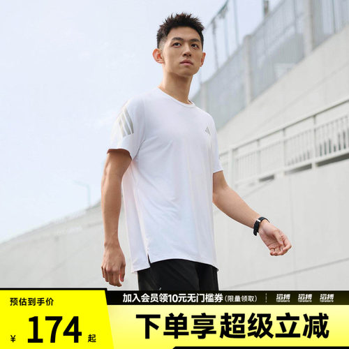 adidas阿迪达斯男子ADI365速干跑步运动短袖T恤JZ7695