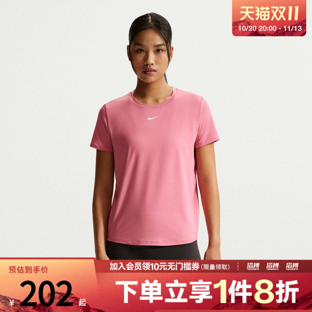 NIKE耐克女子AS W NK ONE CLASSIC运动休闲短袖T恤FN2799-641