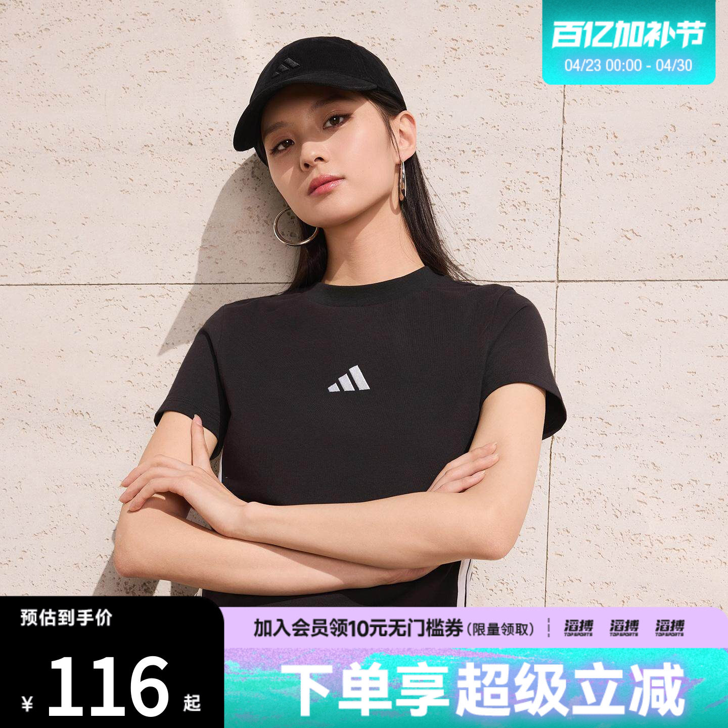 「滔搏运动」adidas阿迪达斯女子短款运动休闲圆领短袖T恤JC8325