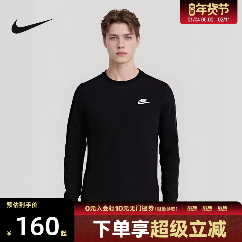 NIKE耐克男子AS M NSW CLUB TEE - LS运动休闲长袖T恤AR5194-010,运动服/休闲服装,运动T恤,淘宝优惠券,粉丝福利购,淘宝优惠卷