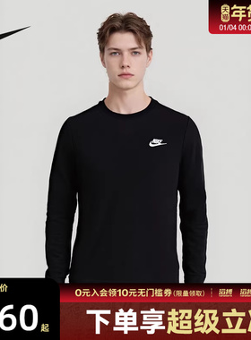NIKE耐克男子AS M NSW CLUB TEE - LS运动休闲长袖T恤AR5194-010
