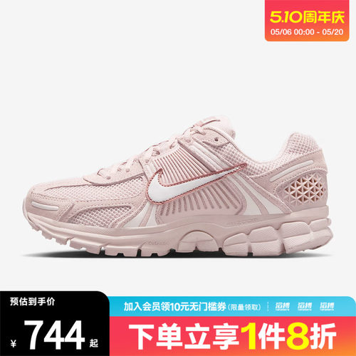 NIKE耐克女子迈柔ZOOM VOMERO 5运动老爹鞋休闲鞋HQ0458-600