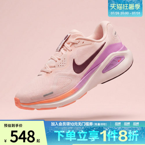 NIKE耐克女鞋STRUCTURE 26稳程公路跑步鞋HJ1101-113