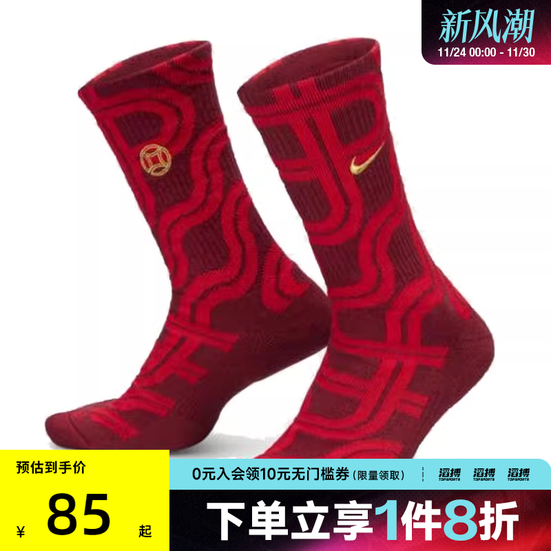 nike耐克运动休闲袜子