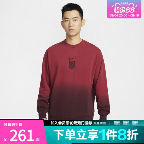 NIKE耐克男子AS CFA M NSWCLUB运动休闲套头衫卫衣FJ7265-613