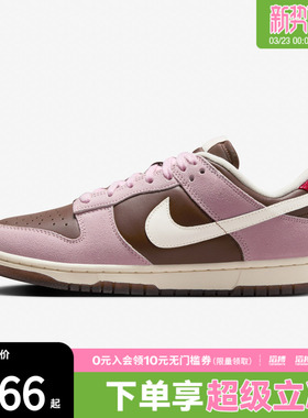 NIKE耐克女子DUNK复古运动鞋休闲鞋板鞋HM0987-200