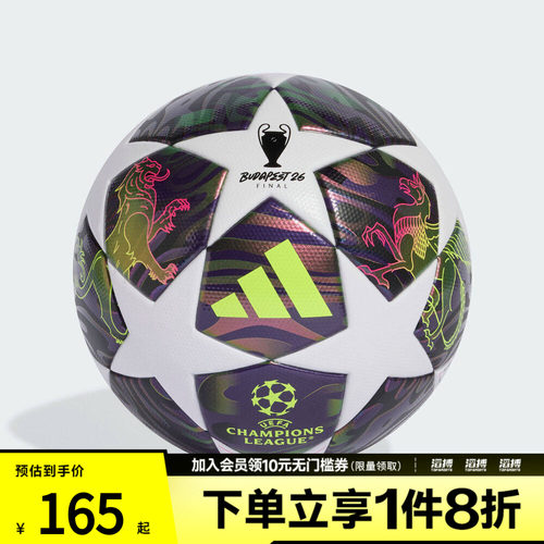 adidas阿迪达斯男女UCL LGE F运动足球JX9095
