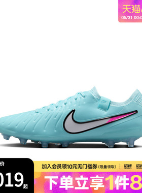 NIKE耐克男鞋LEGEND 10 ELITEAGPRO运动训练足球鞋IB9520-401