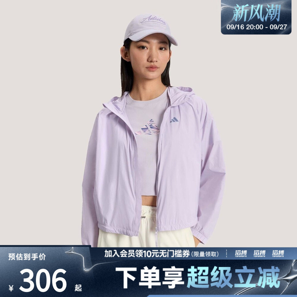 adidas阿迪达斯女子凉感运动连帽夹克薄外套KS2863
