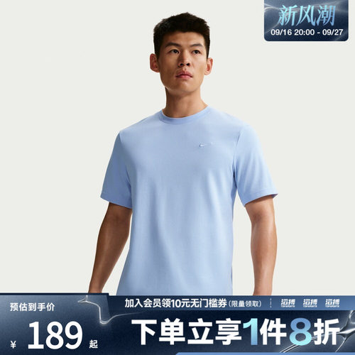NIKE耐克男子AS M NK DF PRIMARY运动休闲短袖T恤DV9832-407