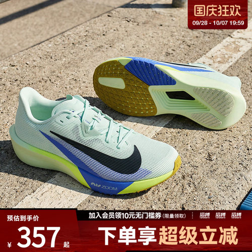 NIKE耐克男鞋AIR ZOOM RIVAL FLY 4运动训练跑步鞋FV6040-300